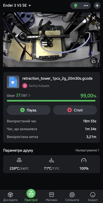 Ender 3 V3 SE Full version, максимальна комплектація