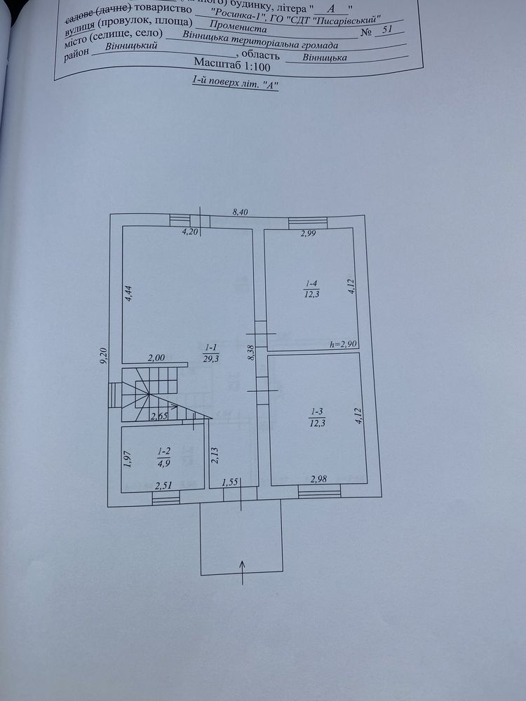 Продам будинок в Вінниці