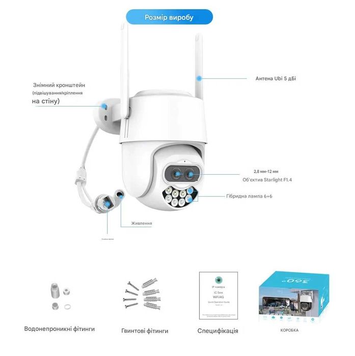 Вулична 4MP ICSEE Wi-FI IP Камера гибридний зум Х8 поворотна ptz