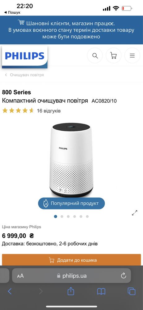 Очищувач повітря philips