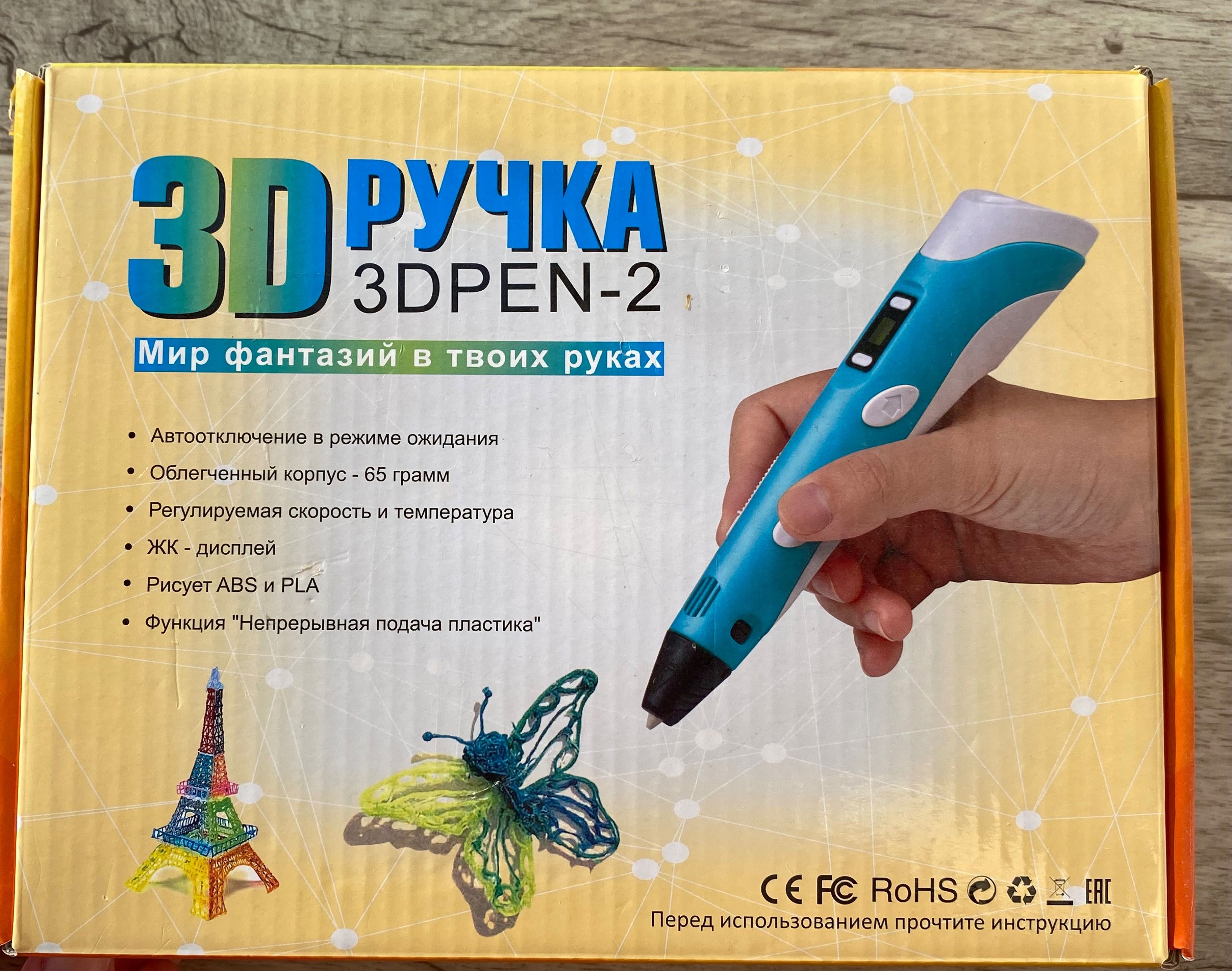 3D ручка для моделювання