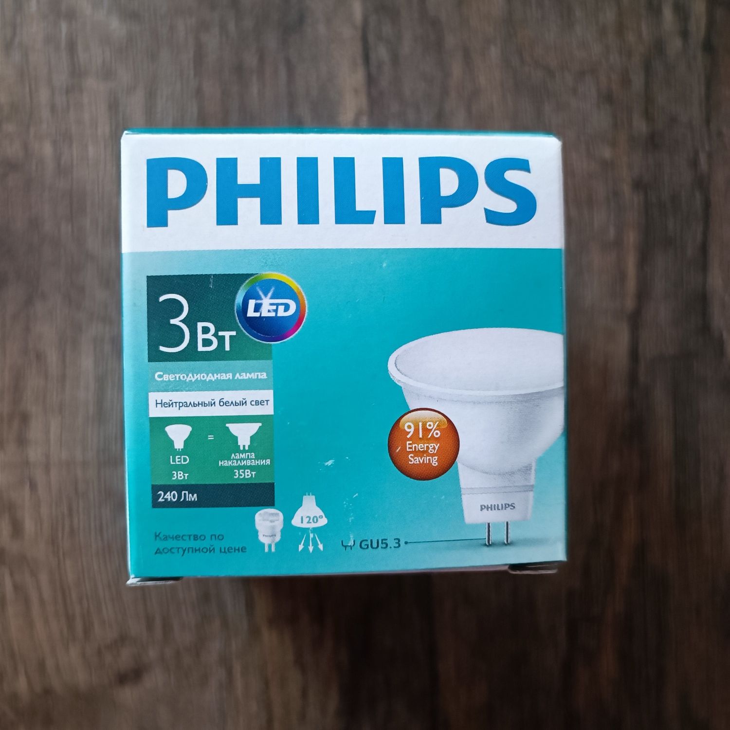 Лампа світлодіодна Philips ESS 3 Вт MR16 матова GU5.3 220 В 6500 К