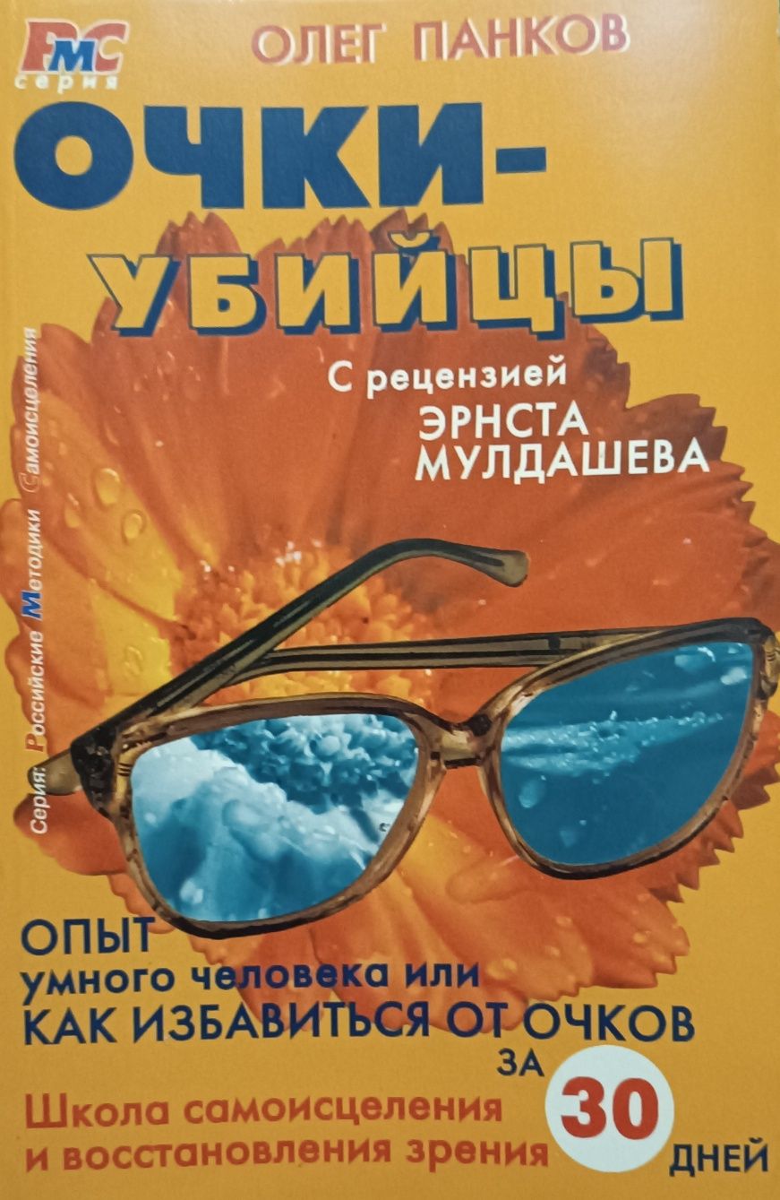 Лечебные книги 1982-2004 года 6 книг одним лотом