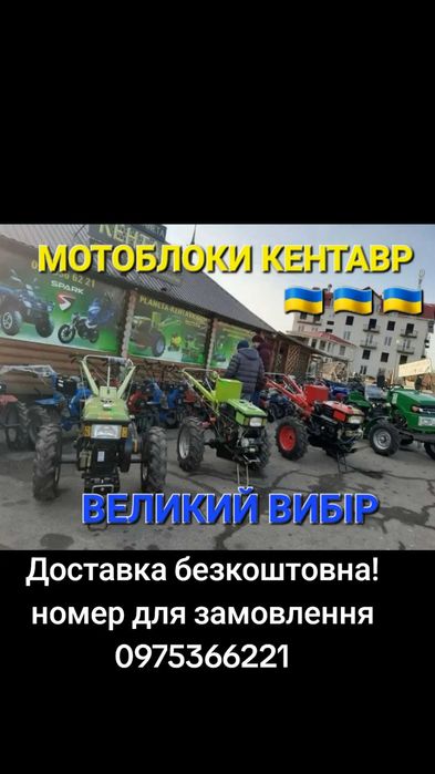 ЗНИЖКИ и АКЦІЇ! Мотоблок КЕНТАВР и ДТЗ Форте, Поверкрафт !всі моделі!