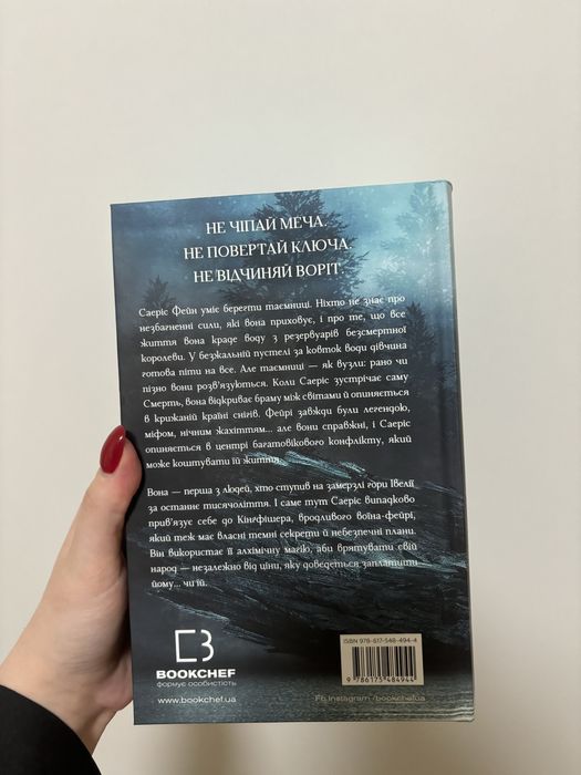 «Ртуть» Келлі Гарт