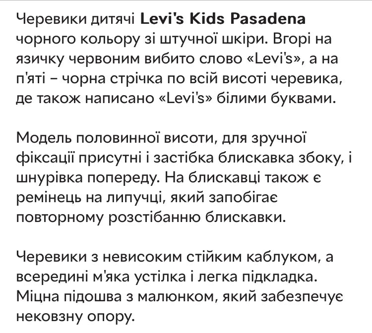 Черевики демісезонні дитячі Levi's Kids