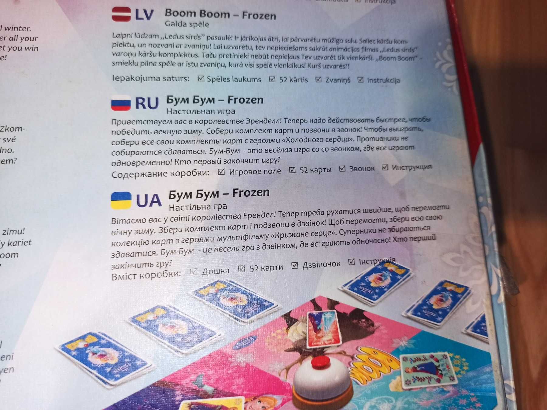 Настільна гра .Крижане серце.