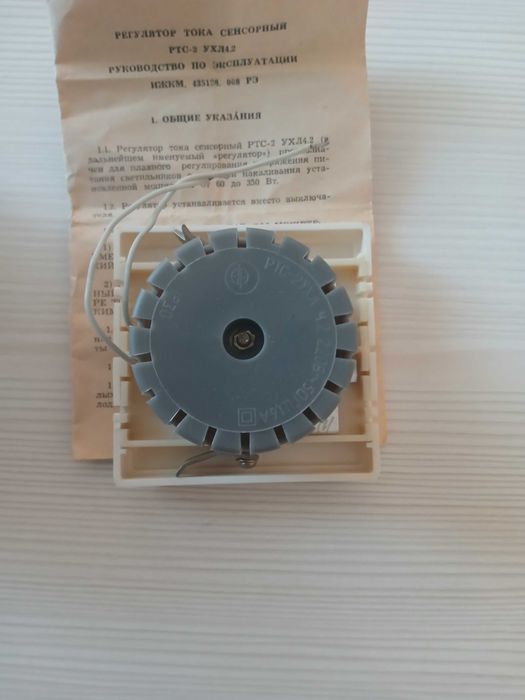 Сенсорный регулятор яркости РТС-2 УХЛ 4.2