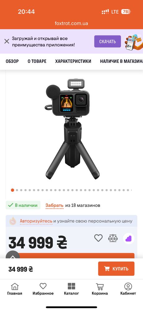 Go Pro Hero 13 Creator Edition