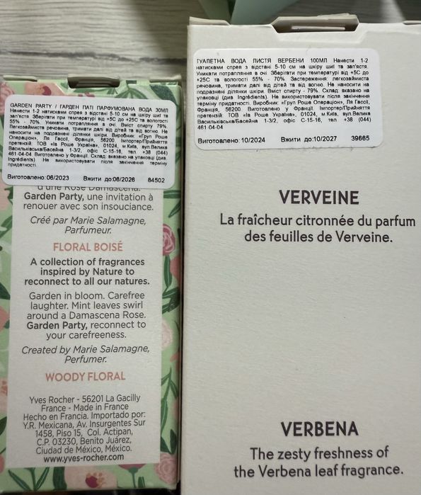 Парфуми Тандр Інстан Ів Роше