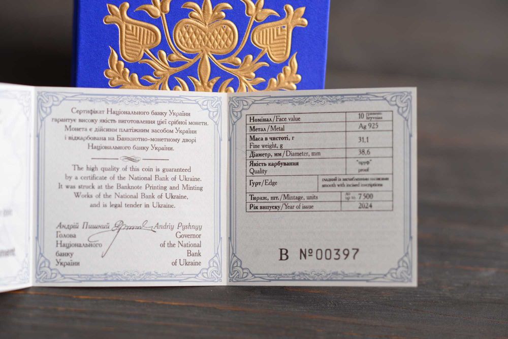 Срібна монета НБУ 2024 ОРЬНЕК. Кримськотатарський орнамент 10 грн
