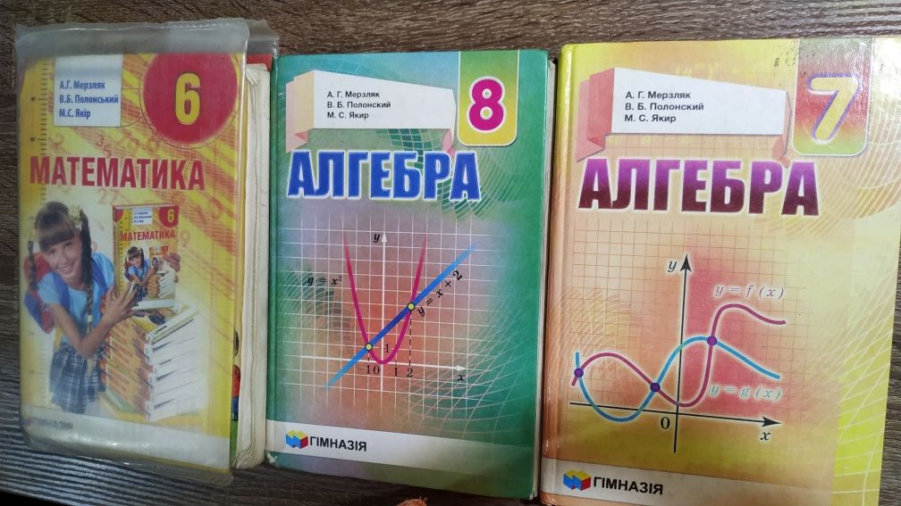 Підручники, збірники задач алгебра геометрія 7,8 клас