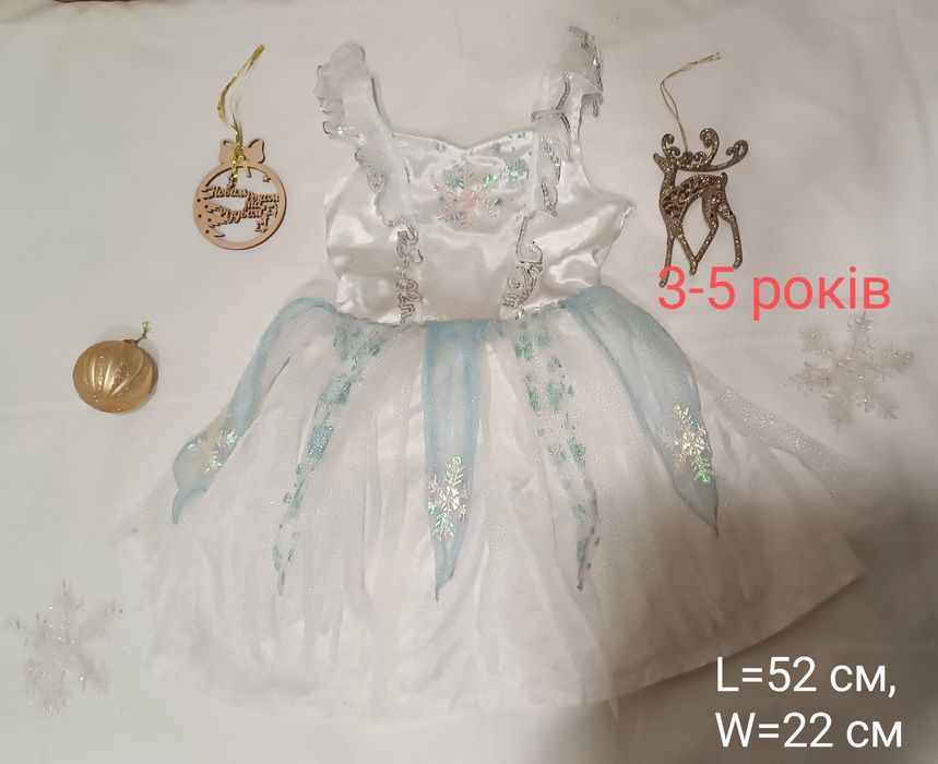 Плаття Ельзи. Платье Эльзы. 3-4 роки. Костюм Сніжинки Попелюшка. Мерід