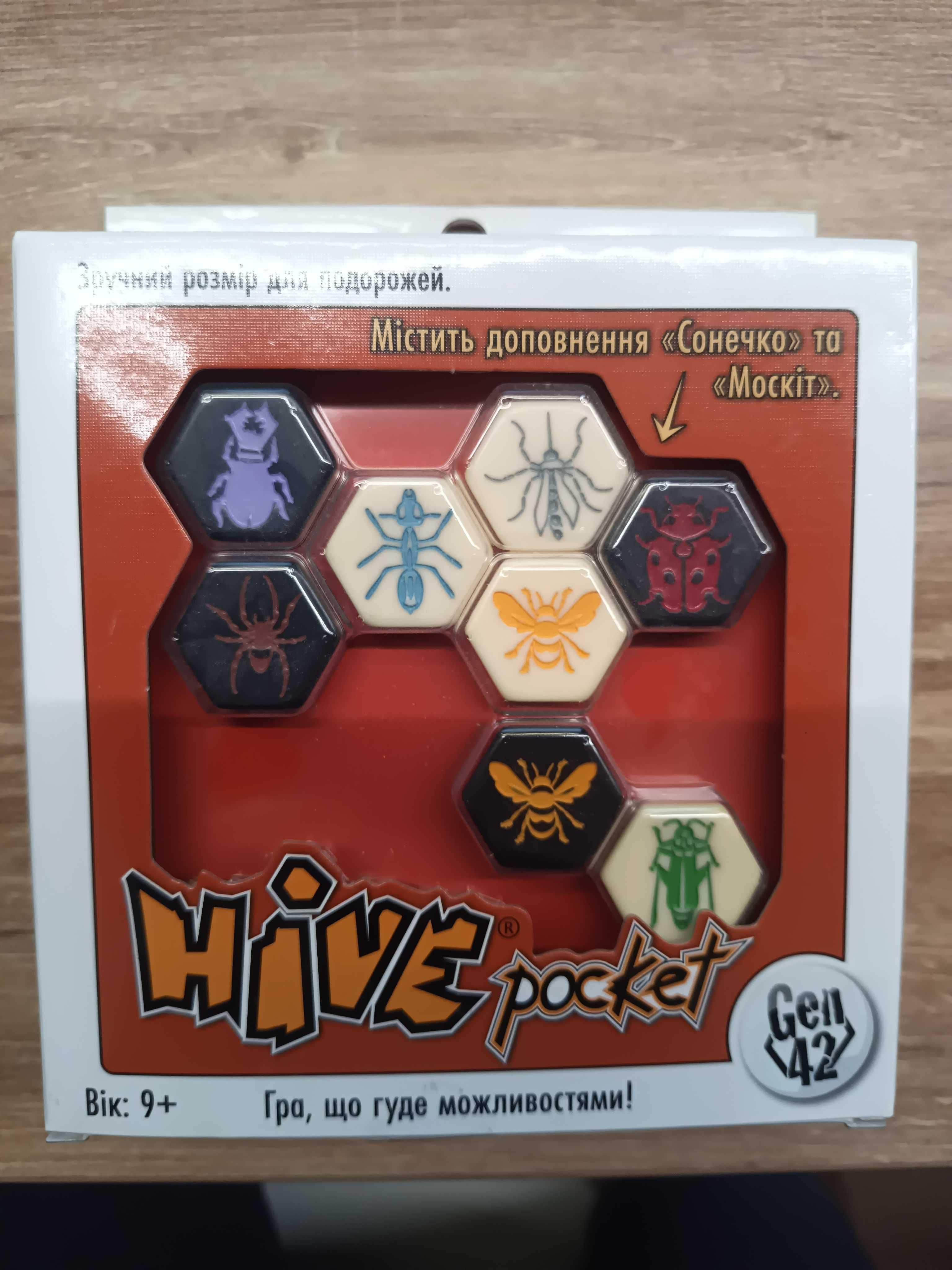 настідбна гра Вулик (Hive)
