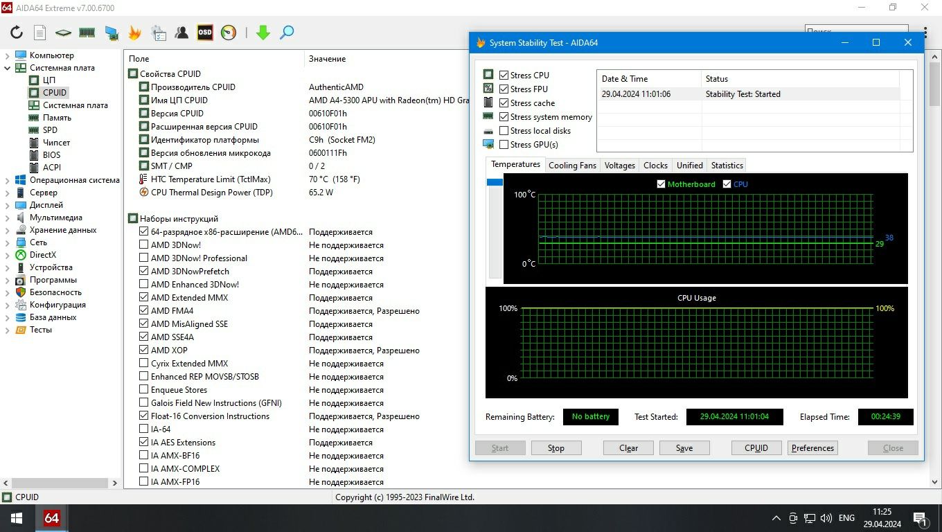 Процессор FM2 AMD A4-5300 3.4GHz/1MB