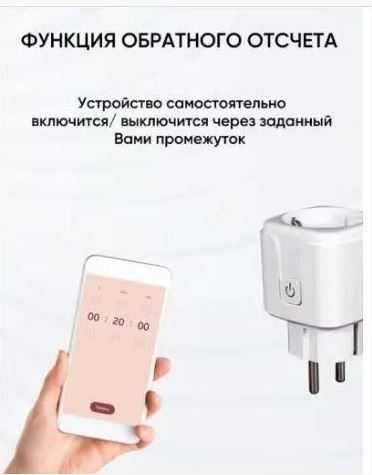 ‼️NEW‼️Смарт розетка 20А: Розумна розетка Tuya Smart з моніторинг Wifi