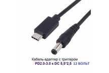 Кабель адаптер 12 вольт PD Type-c Триггер для Повербанка ИБП роутера