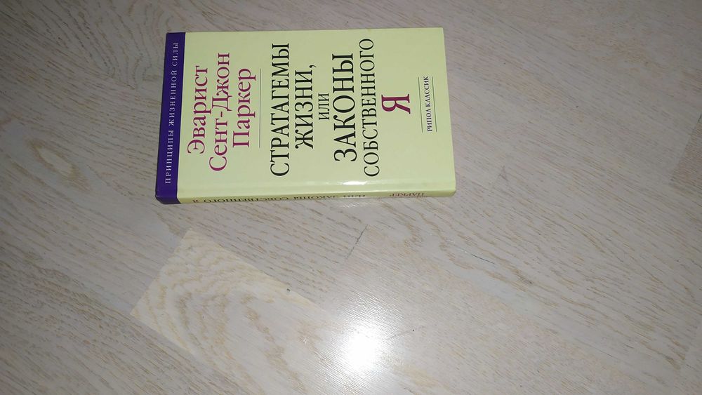 Комплект книг. Эзотерика , религия  и др.  2