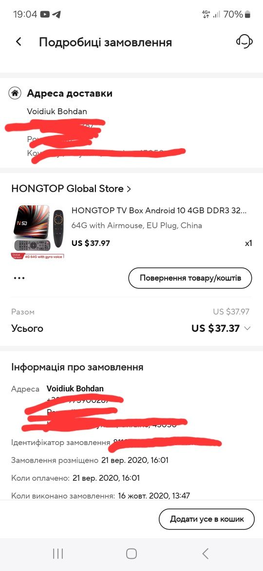 TV Box H 50 4/64 EU