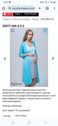 Сорочка та халат для вагітних, годуюч их мам Юла Мама