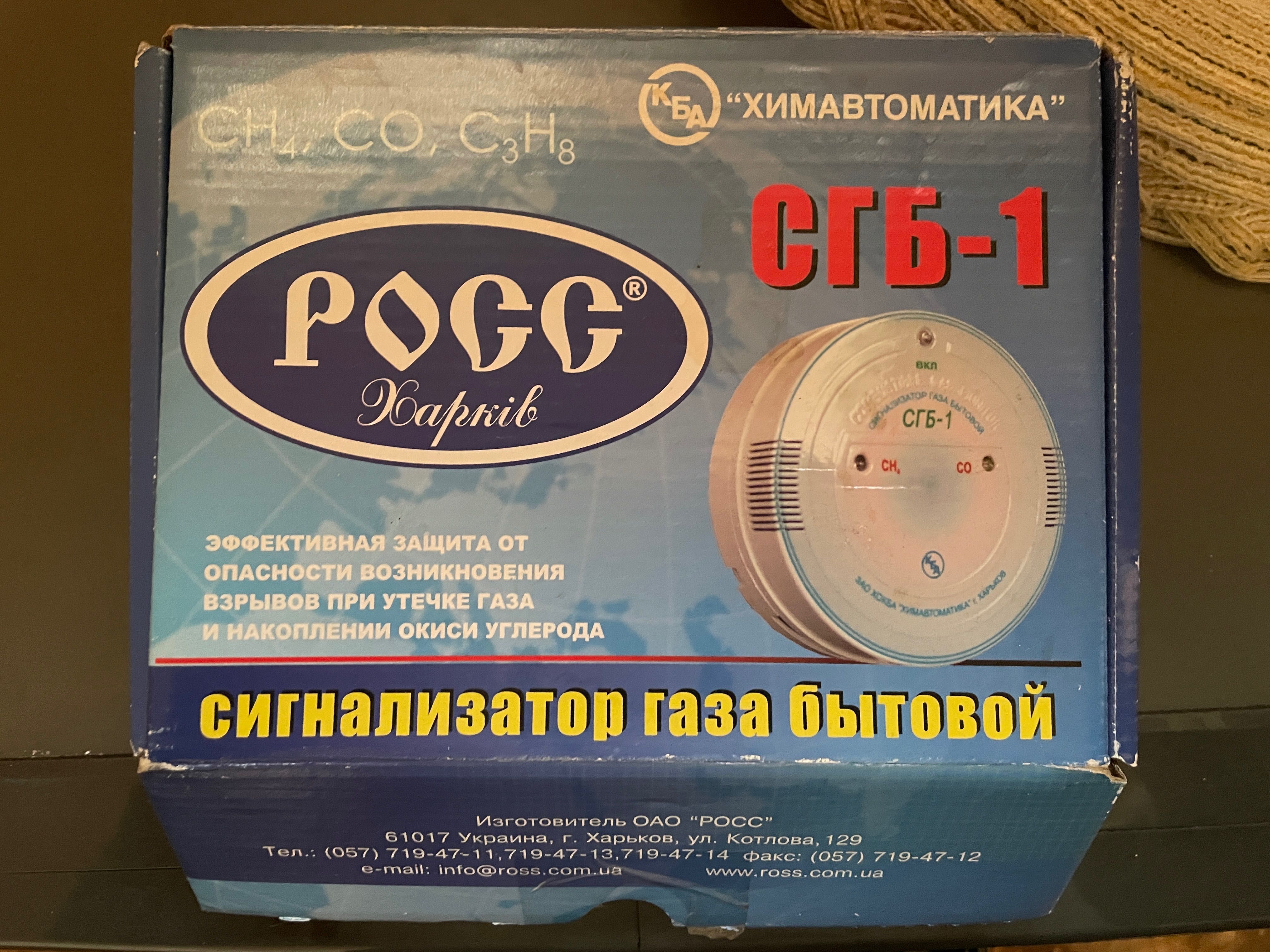 Сигнализатор газа бытовой