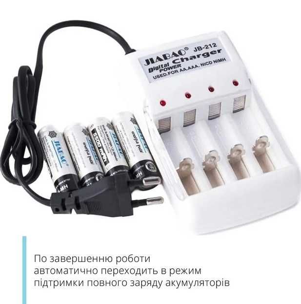 Универсальное зарядное устройство JIABAO JB-212 + 4 АКК (AAA)