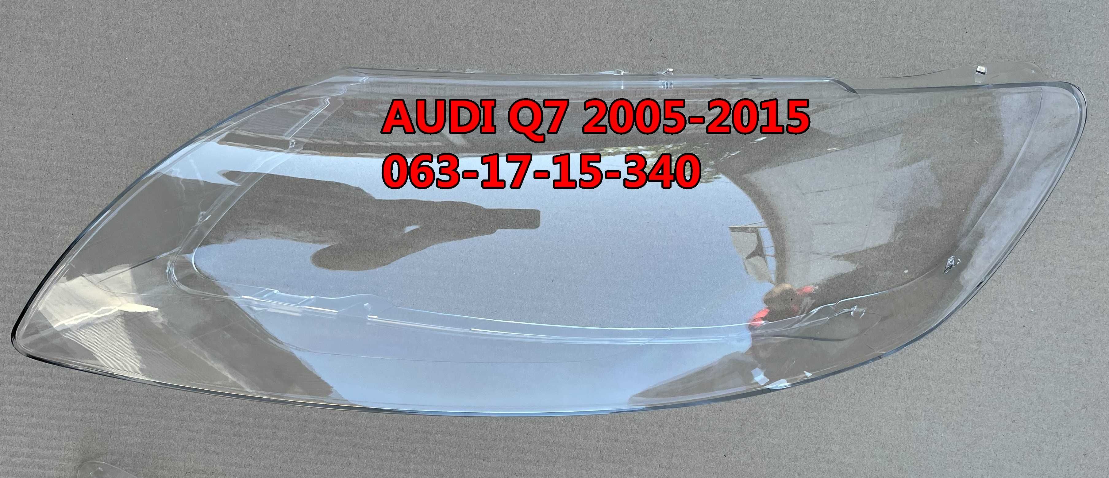 скло фар audi q7 2005-2015 стекло фар ауди q7 скло фари ліве скло прав