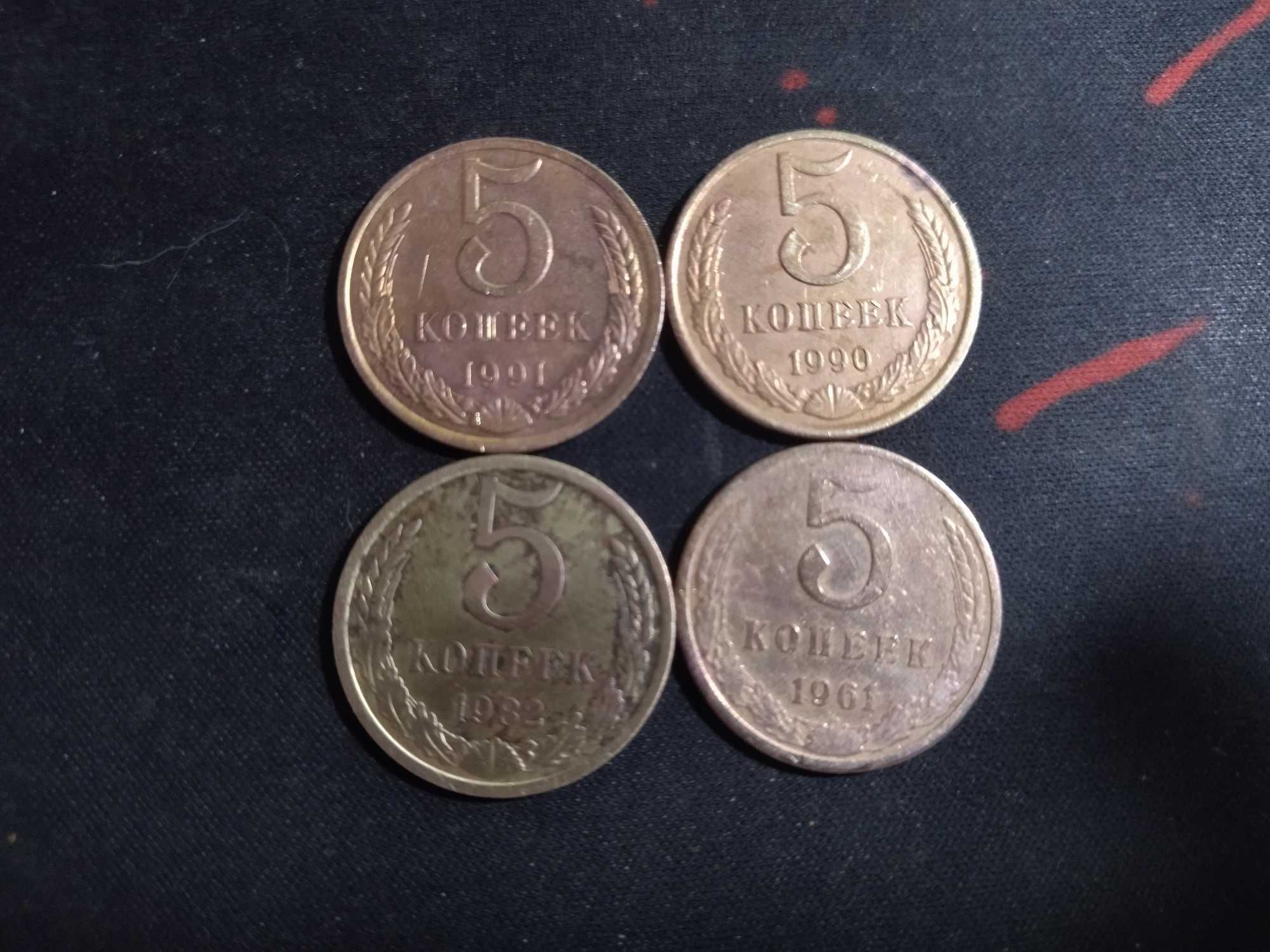Монеты ссср. 33 шт Обмен- продажа