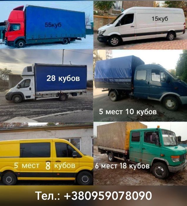 Грузоперевозки. Домашние ,офисные переезды.Усл