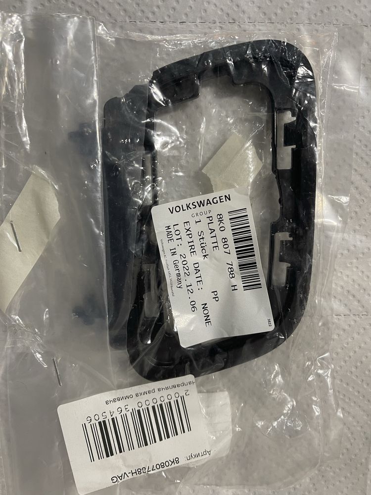Кришка омивача фар ауді 8K0955275