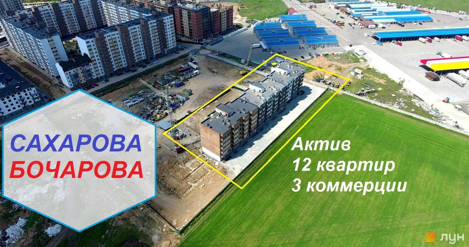 Сахарова Бочарова . Новострой. сдан в эксплуатацию