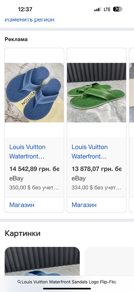 Louis Vuitton шлепанцы оригінал слвйдеры  флип флопы 9 р