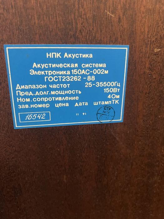 Колонки Електроника 150ас 002м, 35ас 015