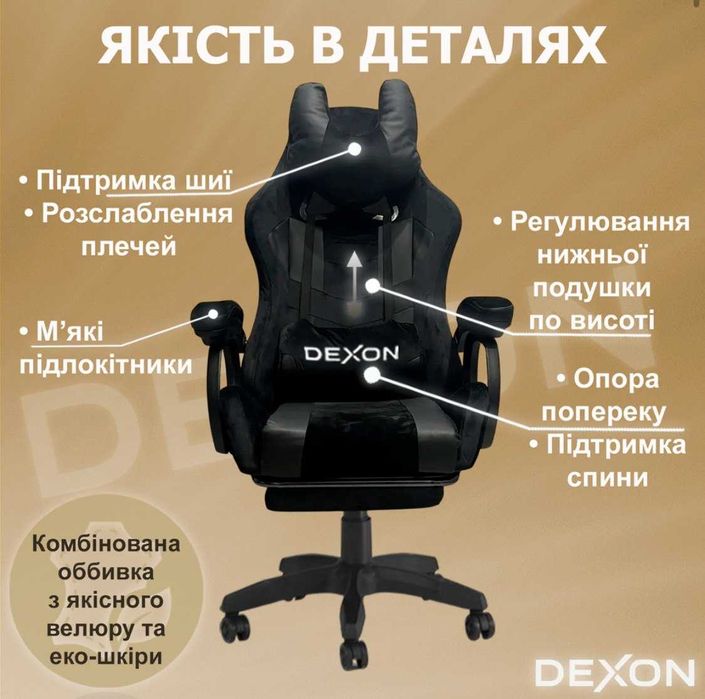 Геймерське компьютерне крісло Dexon Q11 компьютерное кресло игровое