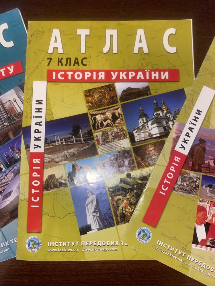 Атлас (географія 10 клас) (історія україни 5,7 клас)