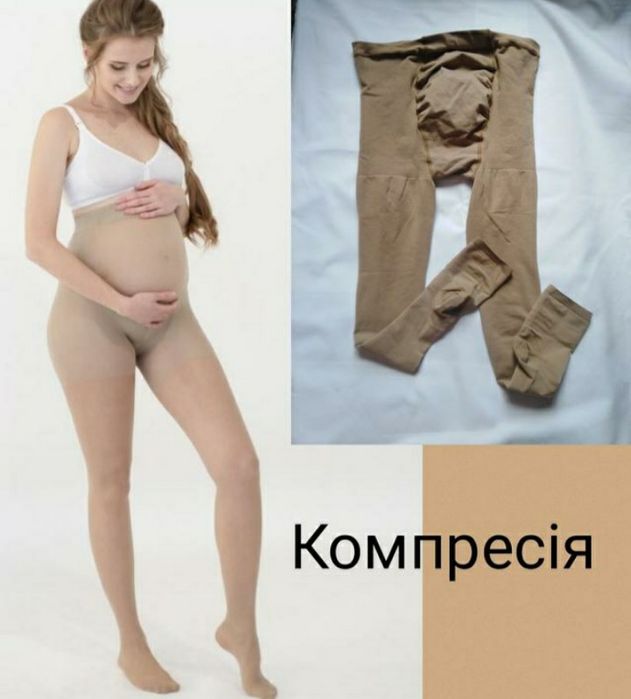 Компресійні  колготки  для вагітних р. 3