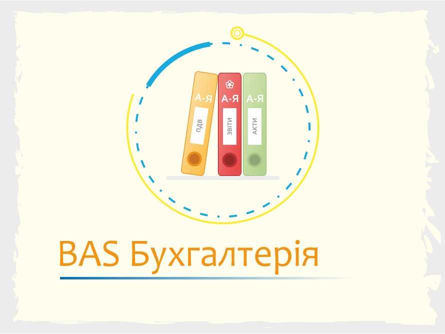 Оренда сервера під 1С, BAS. Встановлення. Оновлення. Програміст.