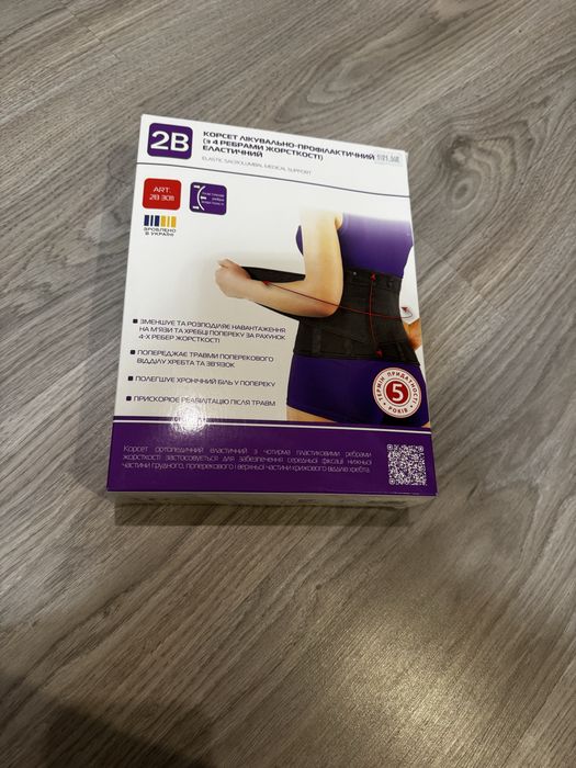 Корсет лікувально-профілактичний ХL, фірми 2В