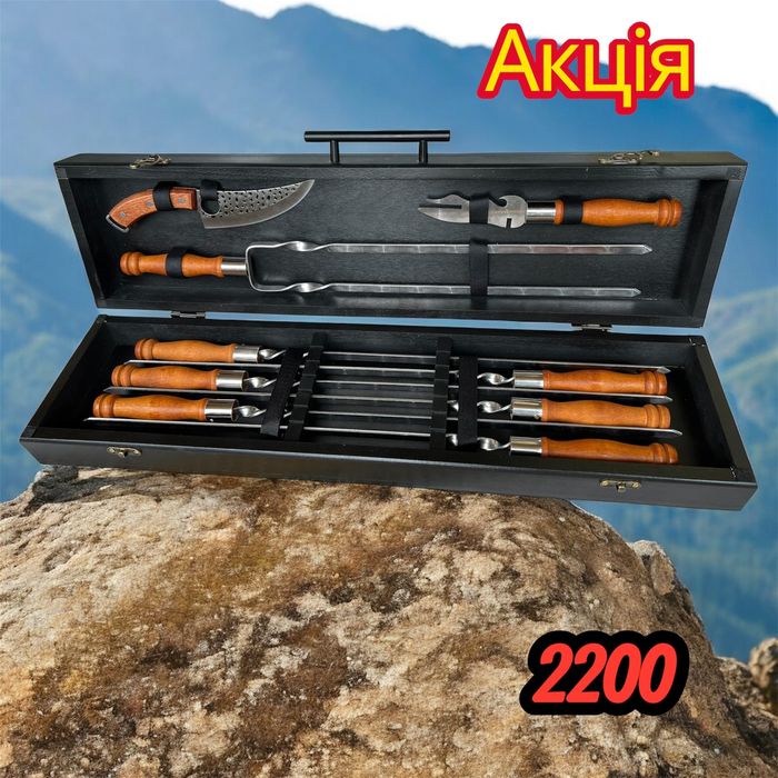 Подарункові набори шампурів.