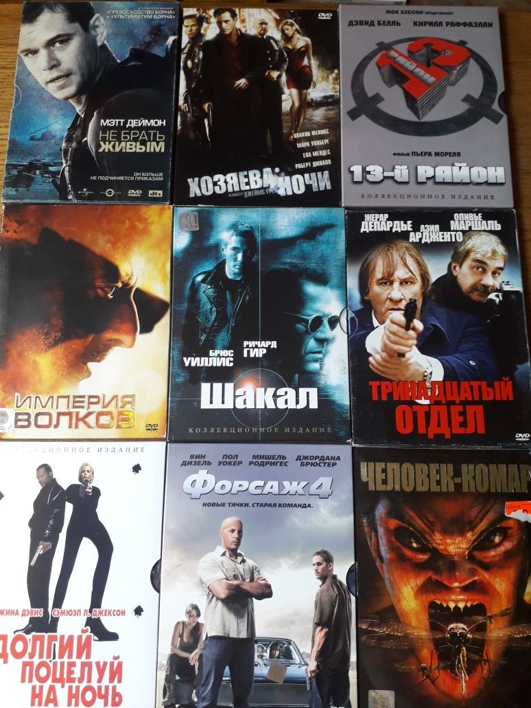 DVD фильми  лицензия киномания