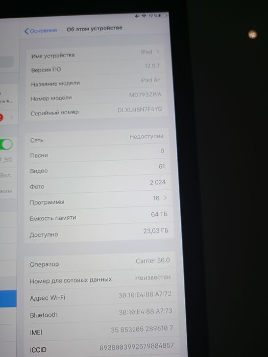 iPad air WiFi +LTE