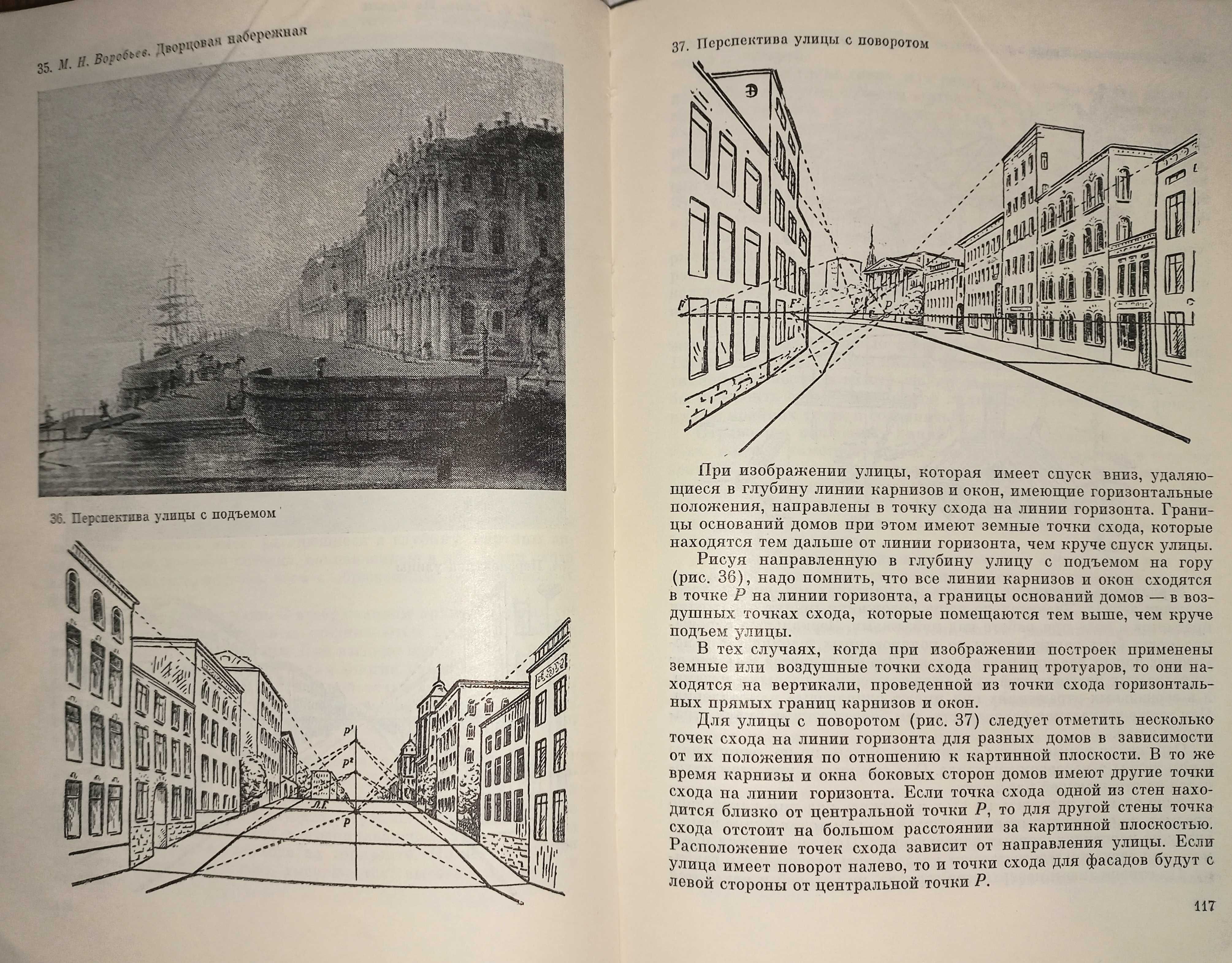 Рисунок А.М. Серов Рисование Как научиться рисовать