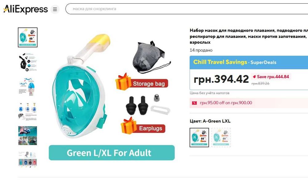 Маска для плавання