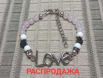 Распродажа. Розовый кварц, Агат,Гематит.