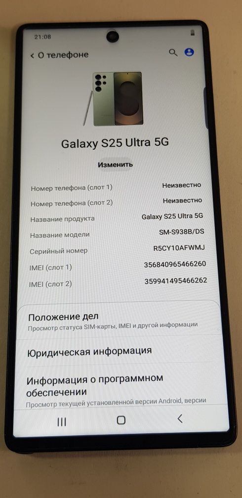 Samsung Galaxy S25 Ultra 5G "16/1TB"