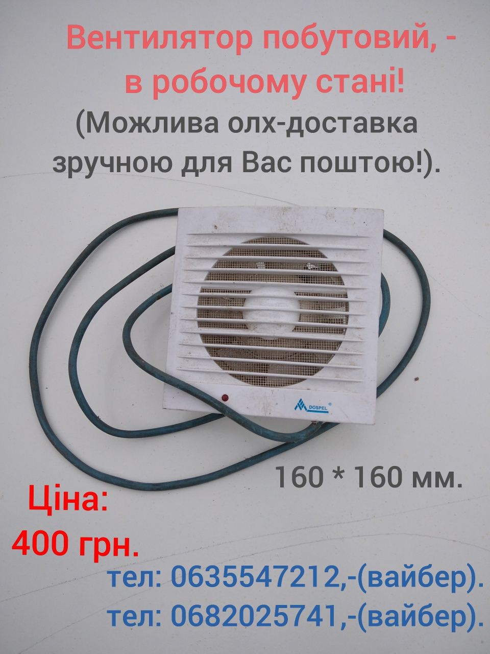 Конвертер супутника: EHKF - 110 A.