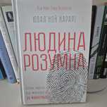 Людина розумна, Місто дівчат, Базилика, Приваловские миллионы