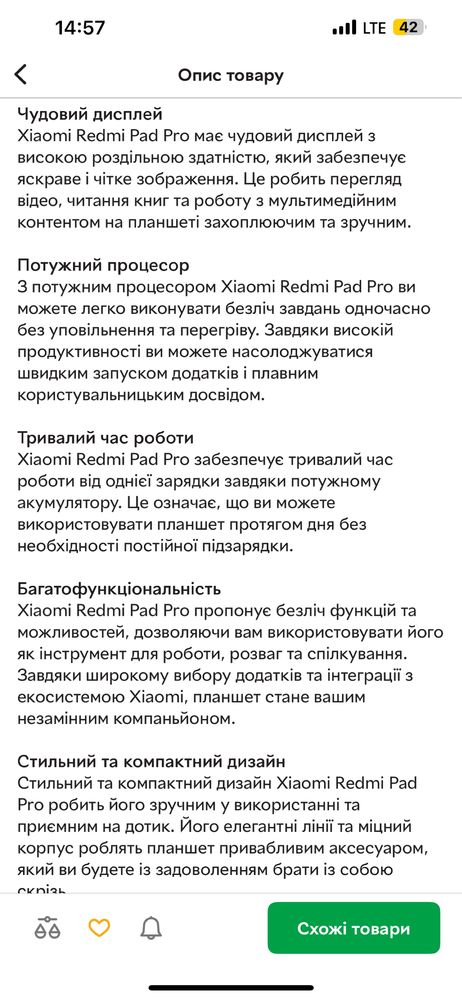 Redmi pad pro планшет новий