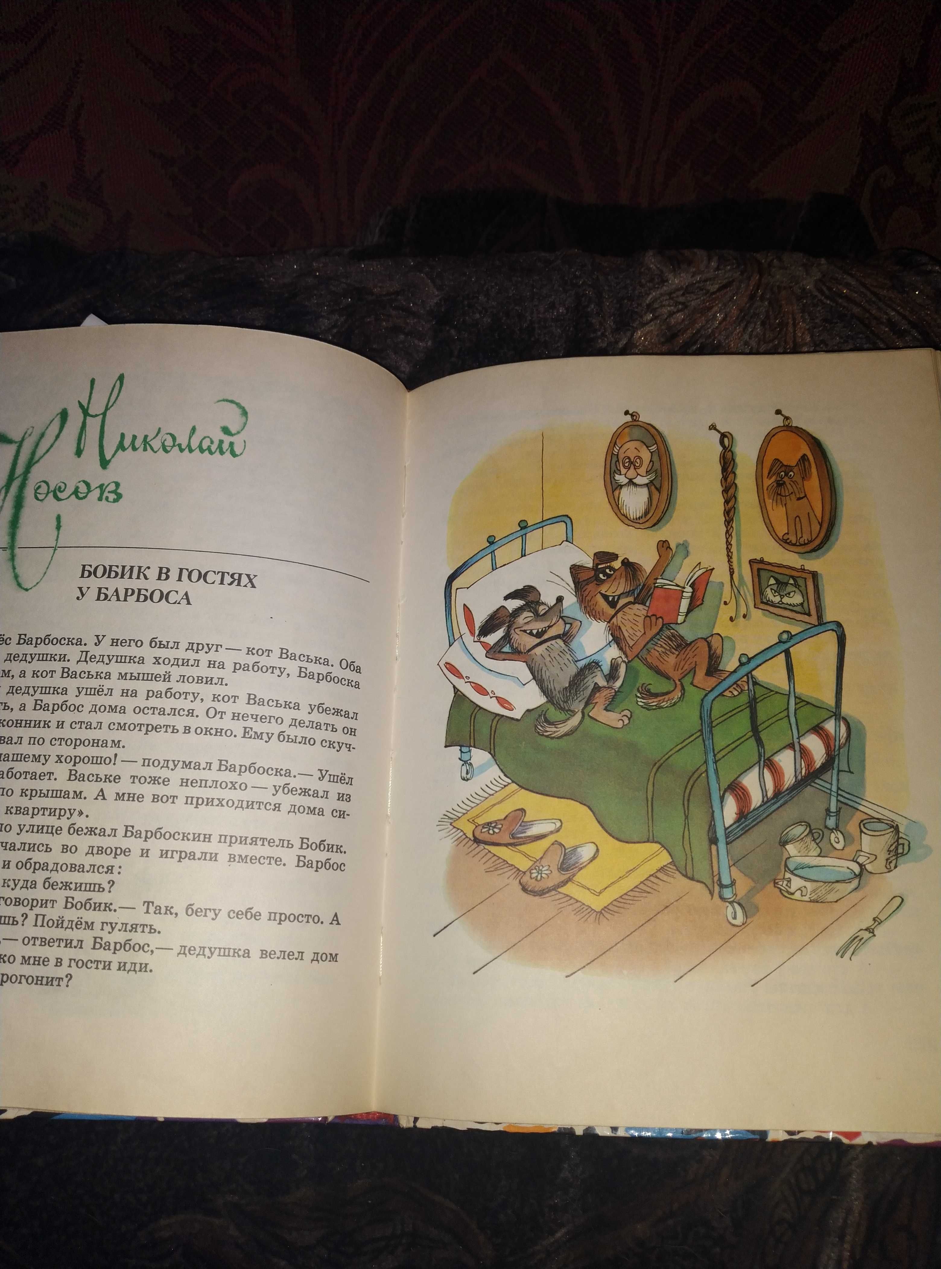 Волшебные краски Сказки советских писателей 1982 г