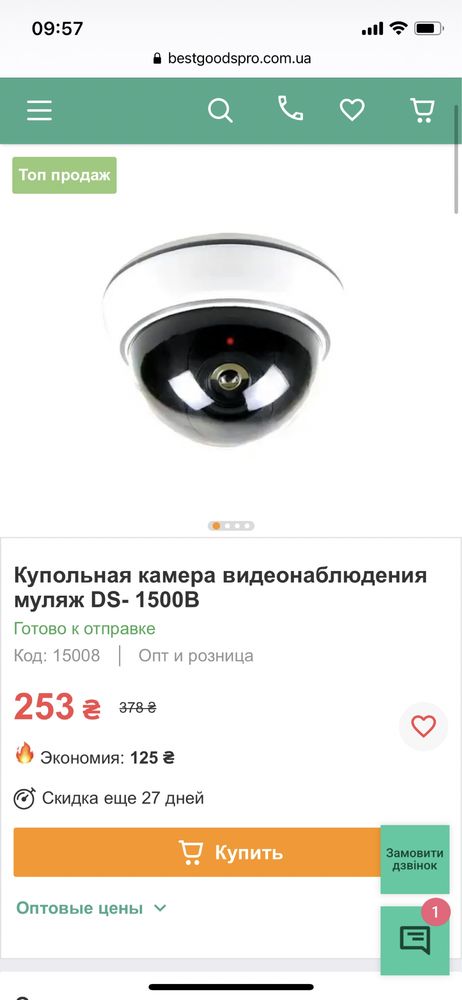 Купольная камера видеонаблюдения муляж